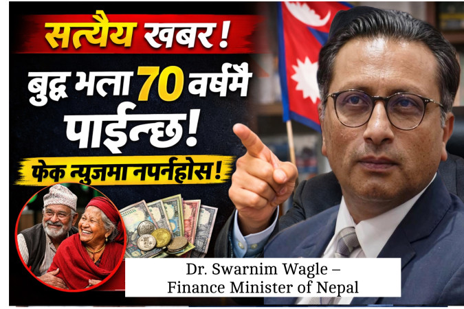 साउनदेखि जडीबुटी बीमा लागू हुने